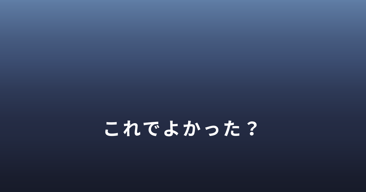 DVから逃げたあとも迷い続けた理由