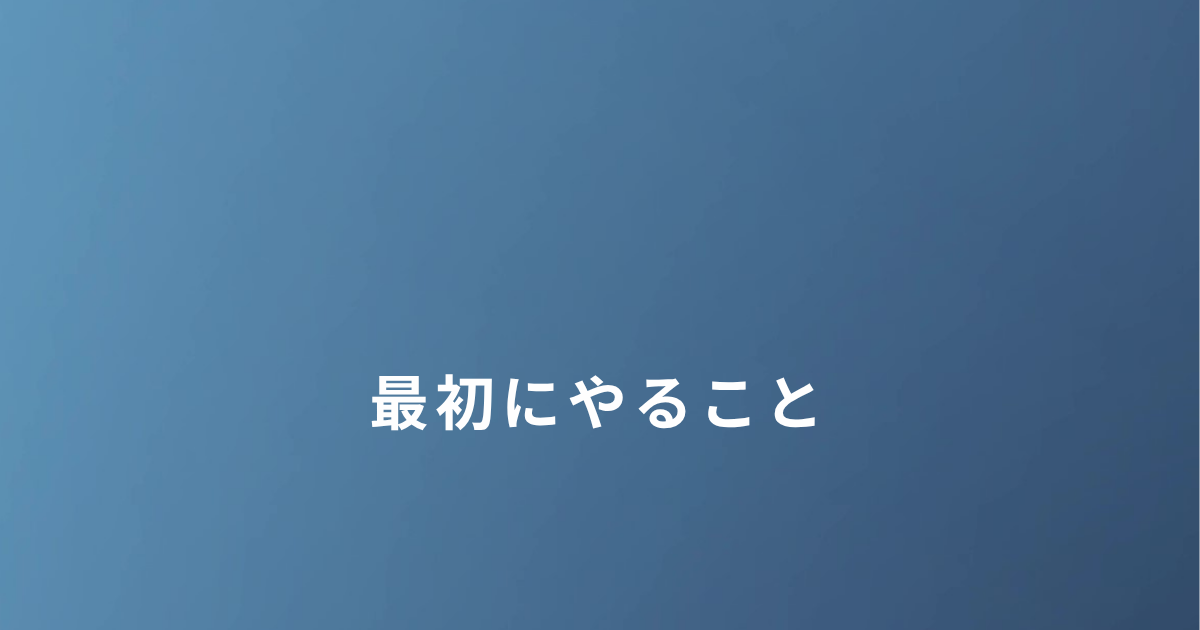 DVから逃げた直後に必要な手続きと支援についての記事