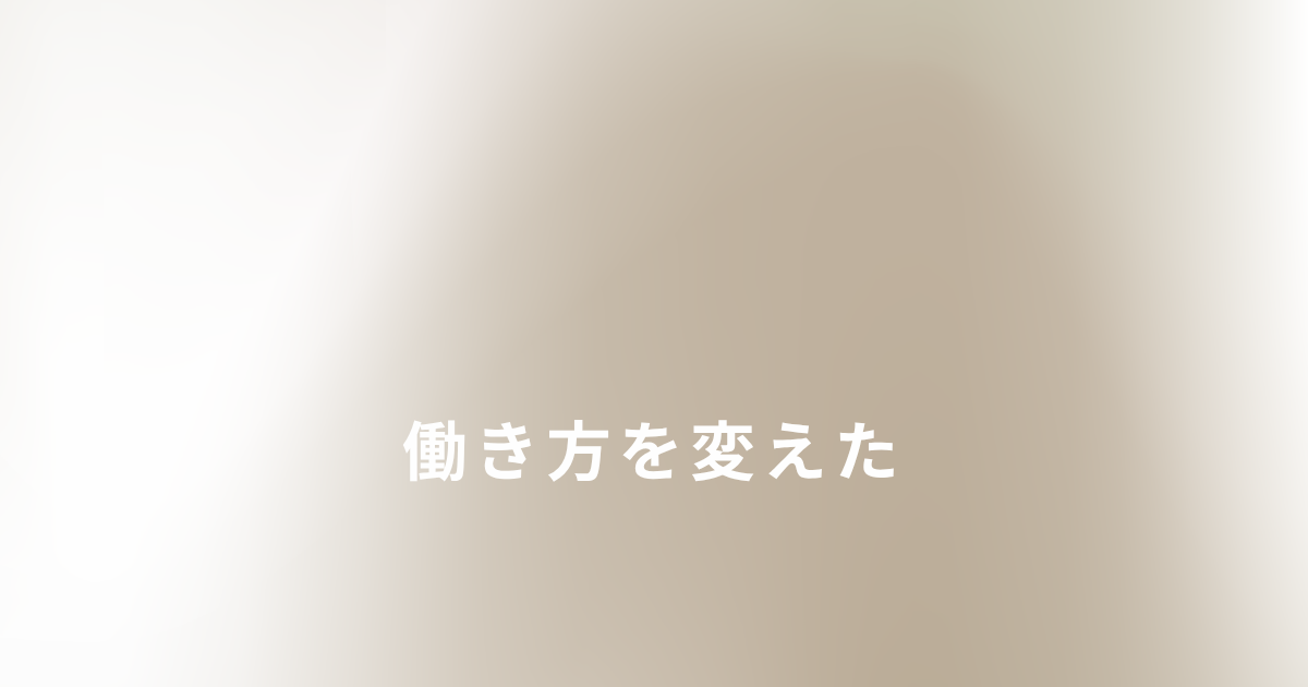 シングルマザーとして働き方を変え、不安定な生活から抜け出そうとした話