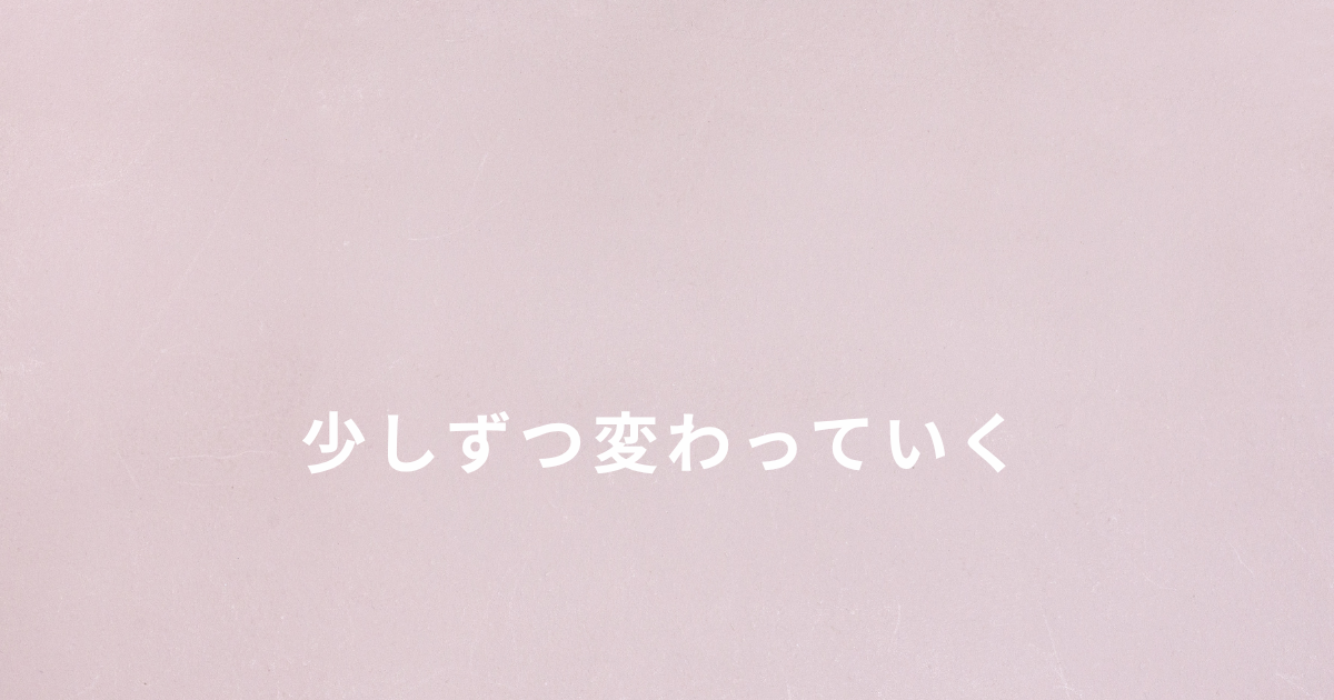 毒親育ちの私が母になって少しずつ気持ちが変わっていった体験談