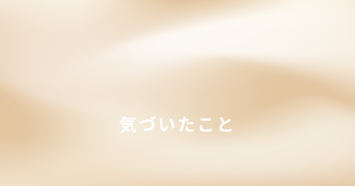 毒親育ちの私が子育ての中で気づいたこと