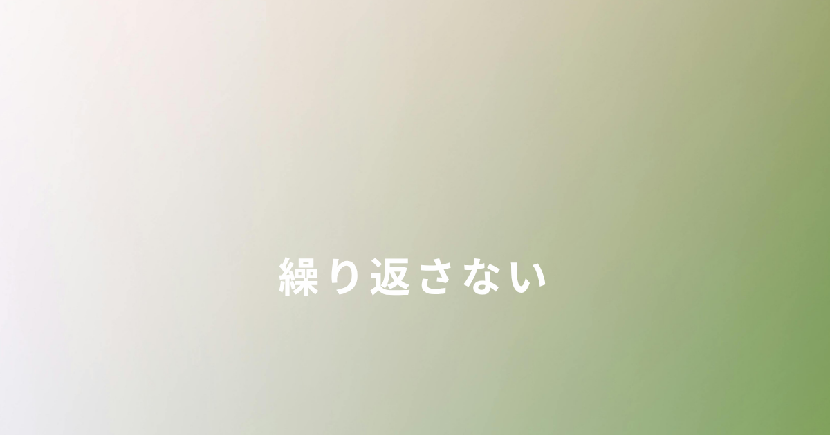毒親だった母のようにはならないと決めた私の体験談