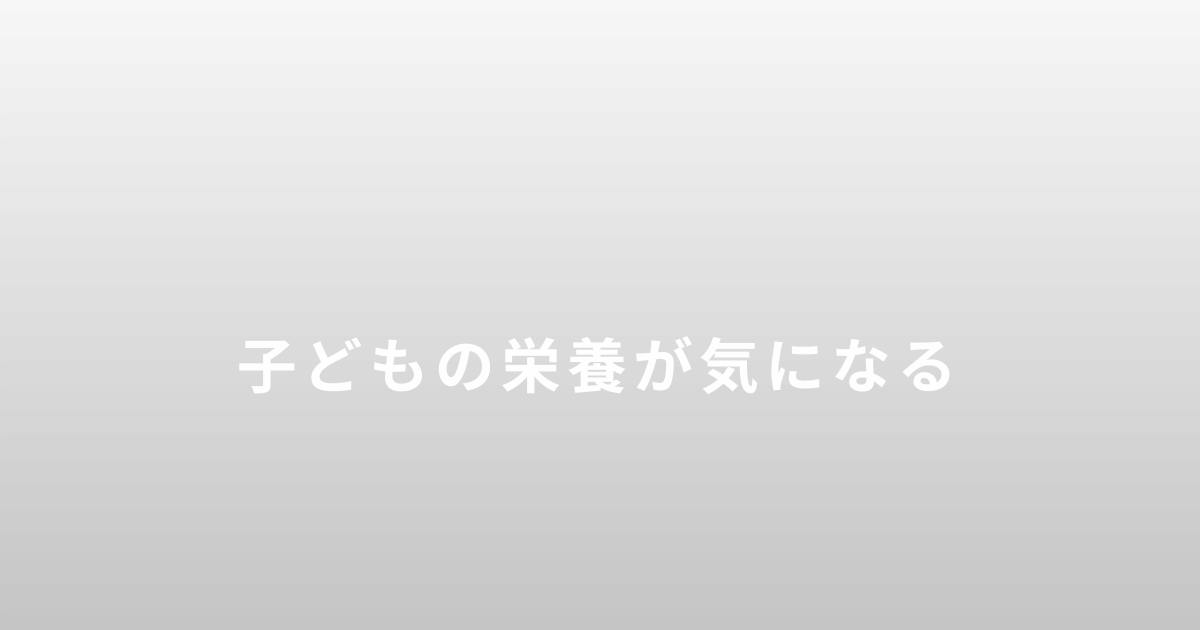 シングルマザーでご飯が作れない日の記事