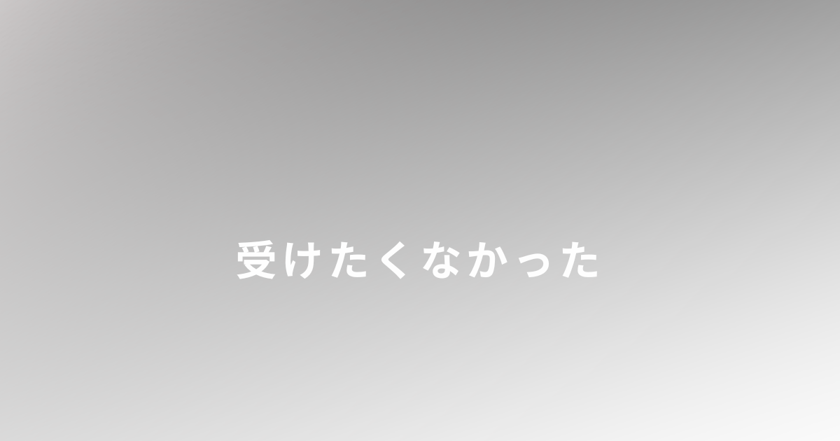シングルマザーで生活保護を受けるか迷い、実際に利用した体験談