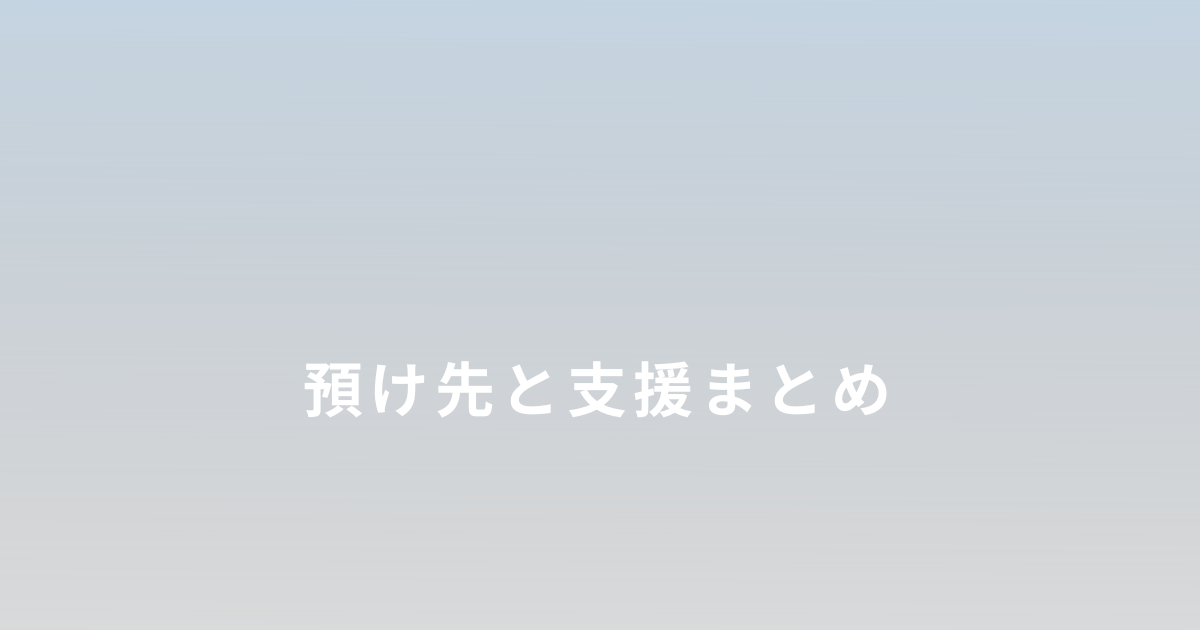 ひとり親の入院時に使える預け先と支援についての記事