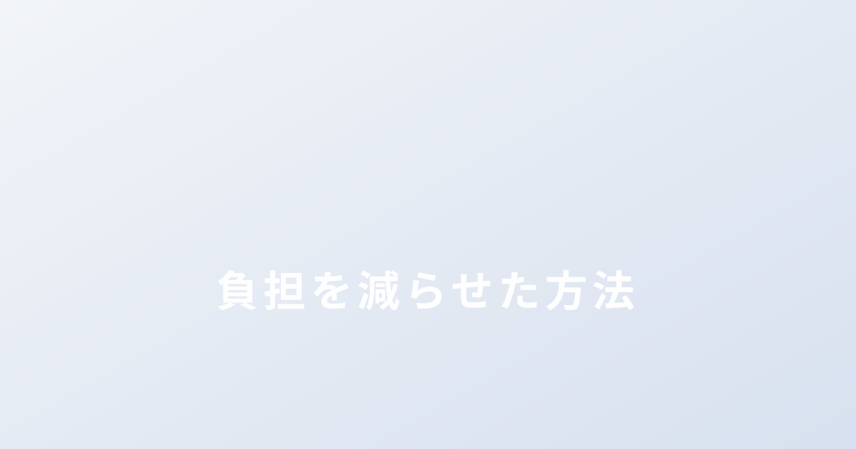 ひとり親でご飯を考える余裕がなかった私が負担を減らせた方法