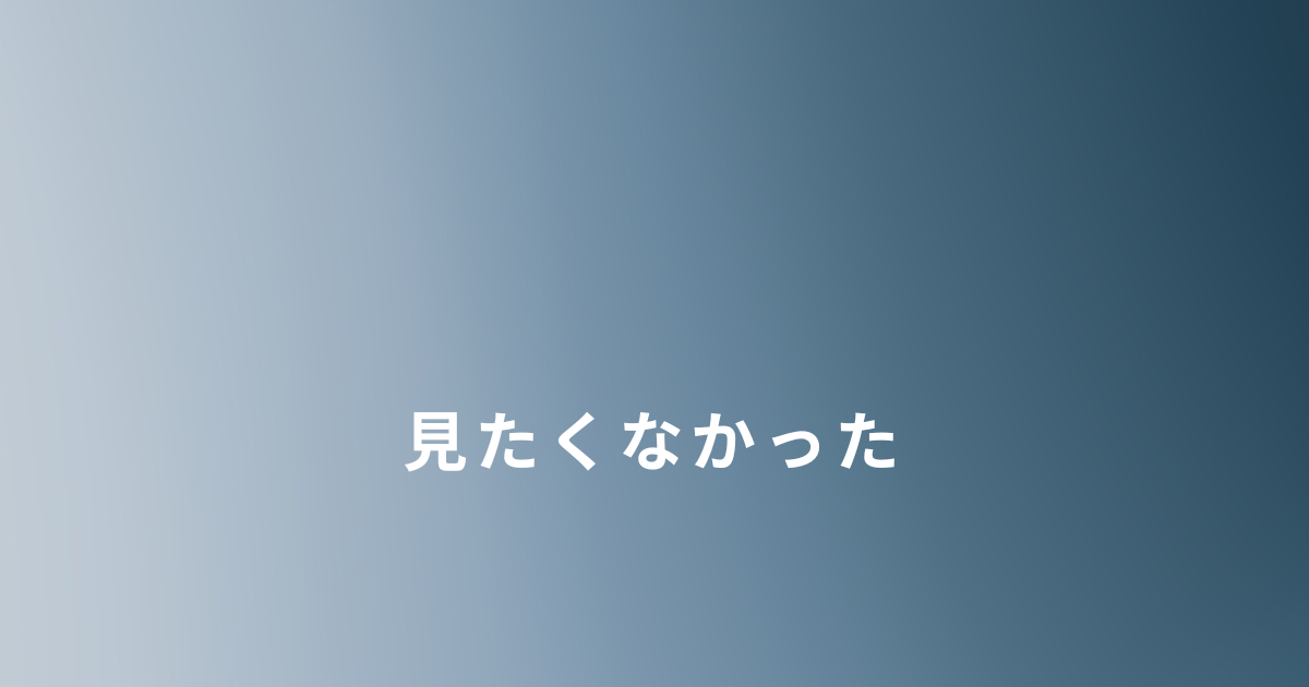 シングルマザーとして家族連れを見るのが苦しかった体験談